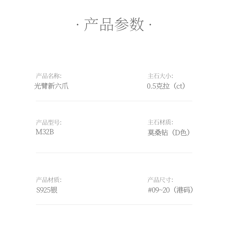 光臂新六爪S925银镀白金莫桑钻女戒50分D级 - 5